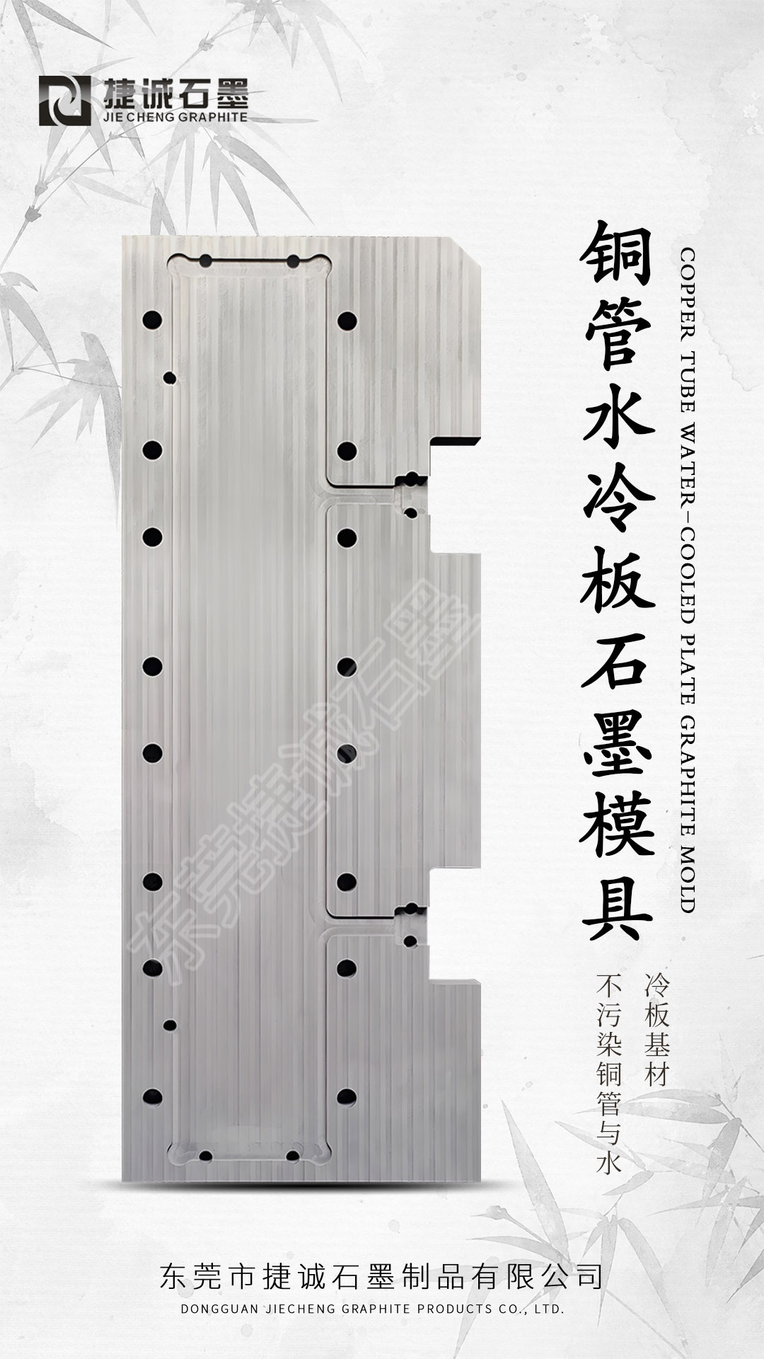 銅管水冷板釺焊工裝