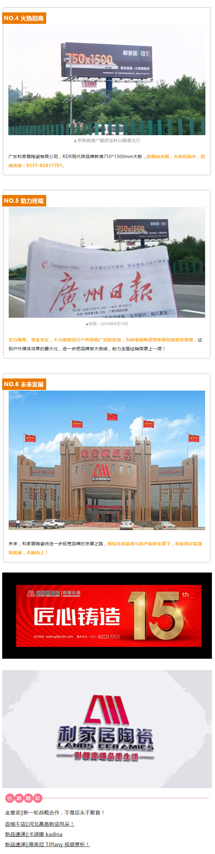 廣東青青草黄色下载居陶瓷有限公司_05.jpg