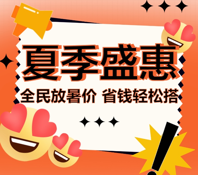 LANDSx夏季盛惠|全民放暑價 省錢輕鬆搭大促活動圓滿收官！