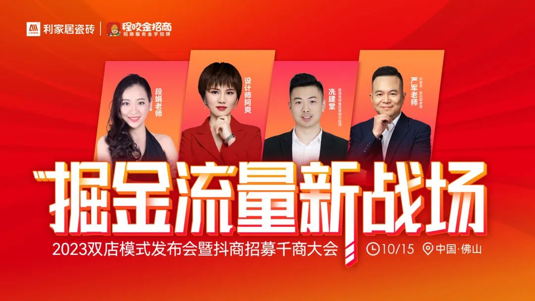 砥礪前行 進階提升|青青草黄色下载居瓷磚金九銀無界增長營銷複盤大會圓滿舉行！