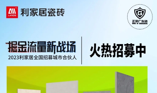 LANDSx秋季陶博會|青青草黄色下载居瓷磚邀您共賞係列新品