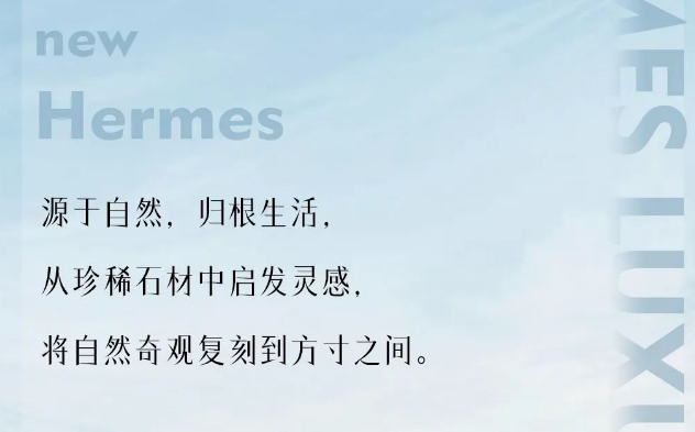LANDSx秋季陶博會|青青草黄色下载居瓷磚愛馬仕奢石係列 與你一起“見新”！