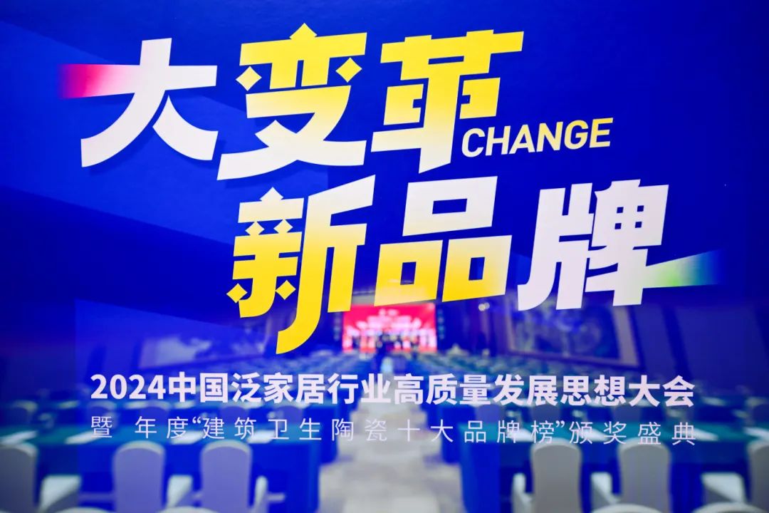 品牌實力 榮耀加冕|青青草黄色下载居瓷磚榮獲“陶瓷一線品牌”稱號！