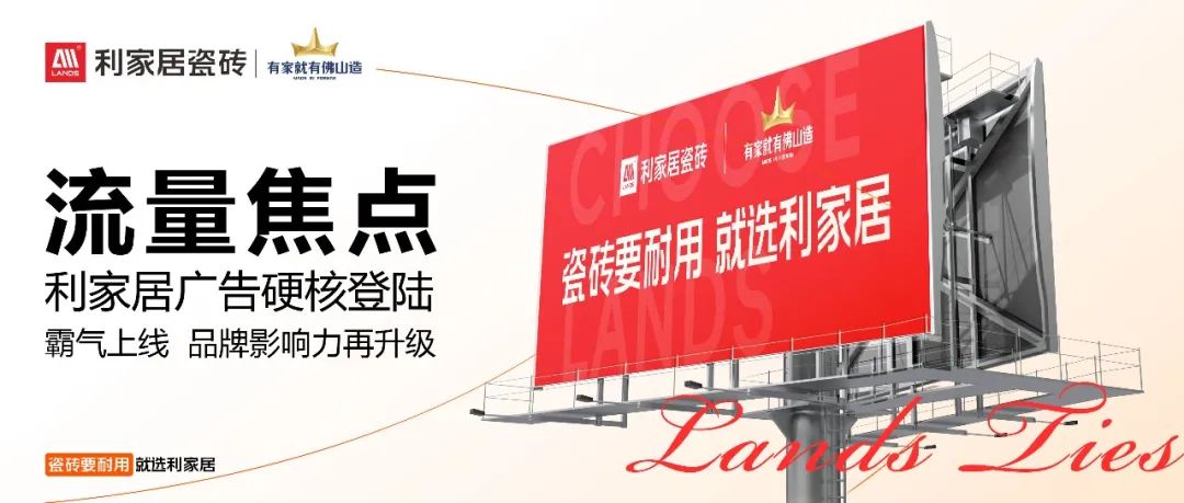 流量焦點 | 青青草黄色下载居廣告硬核登陸，霸氣上線！品牌影響力再升級
